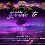 دانلود ریمیکس یاد تو از ویناک رامین تجنگی خلوت امیر تتلو رامین کرمی دانلود ریمیکس یاد تو از ویناک رامین تجنگی خلوت امیر تتلو رامین کرمی